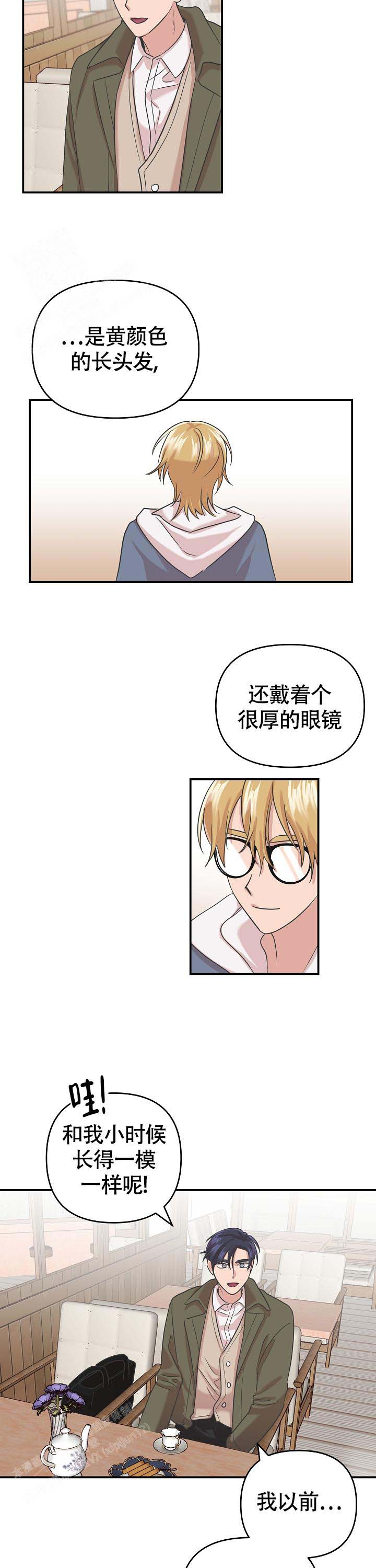 我的嗜好作文100字漫画,第18话2图