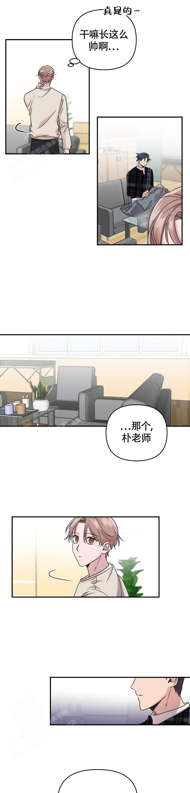 我的嗜好作文100字漫画,第15话1图