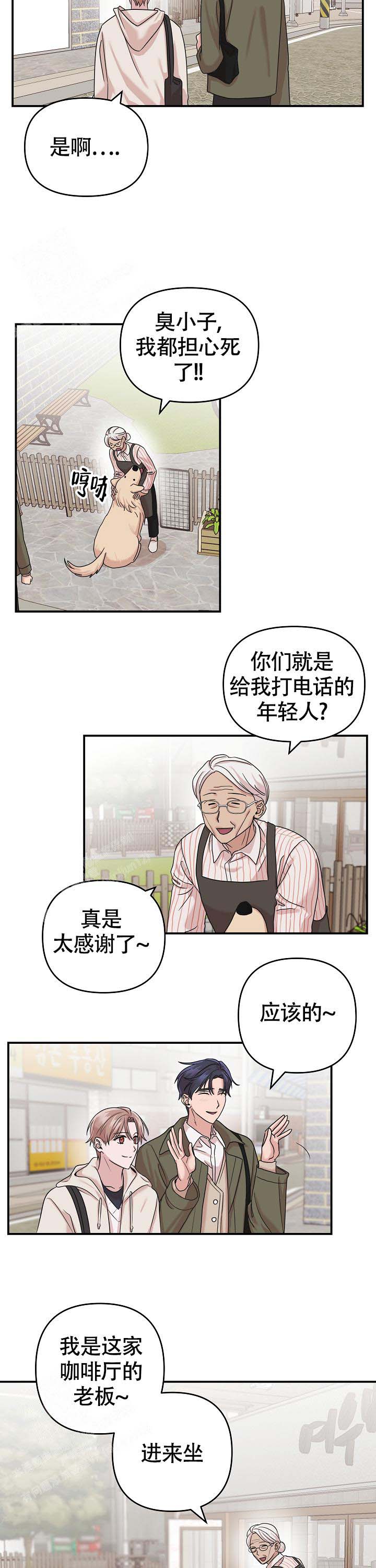 我的嗜好作文100字漫画,第18话1图