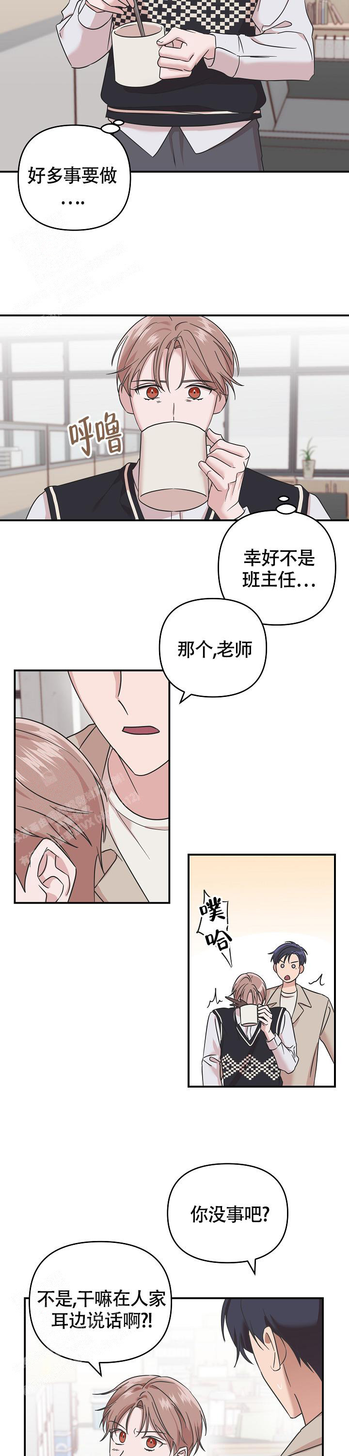 我的嗜血恋人六漫画漫画,第7话1图