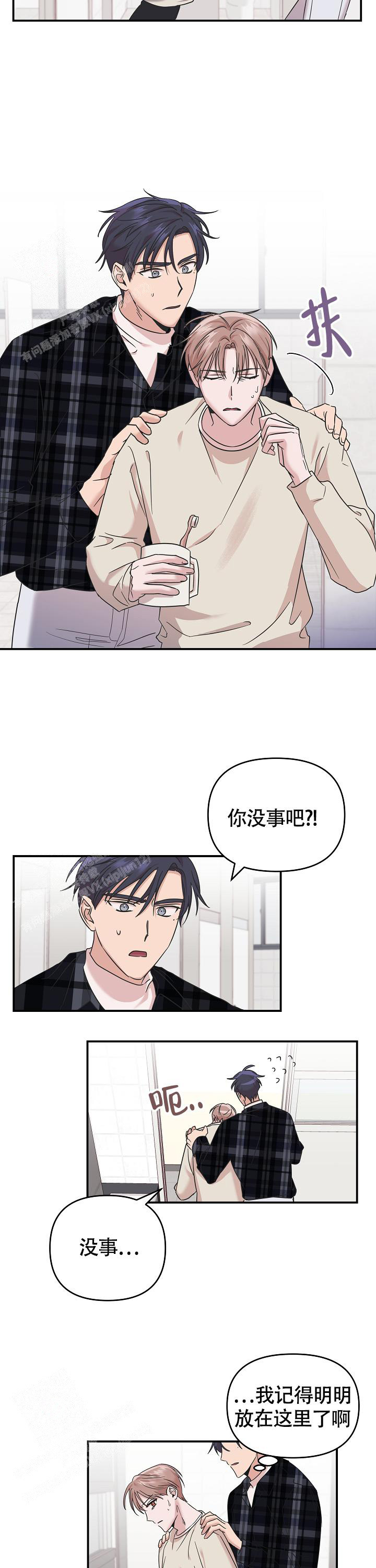 我的嗜血竹马韩语漫画,第11话2图