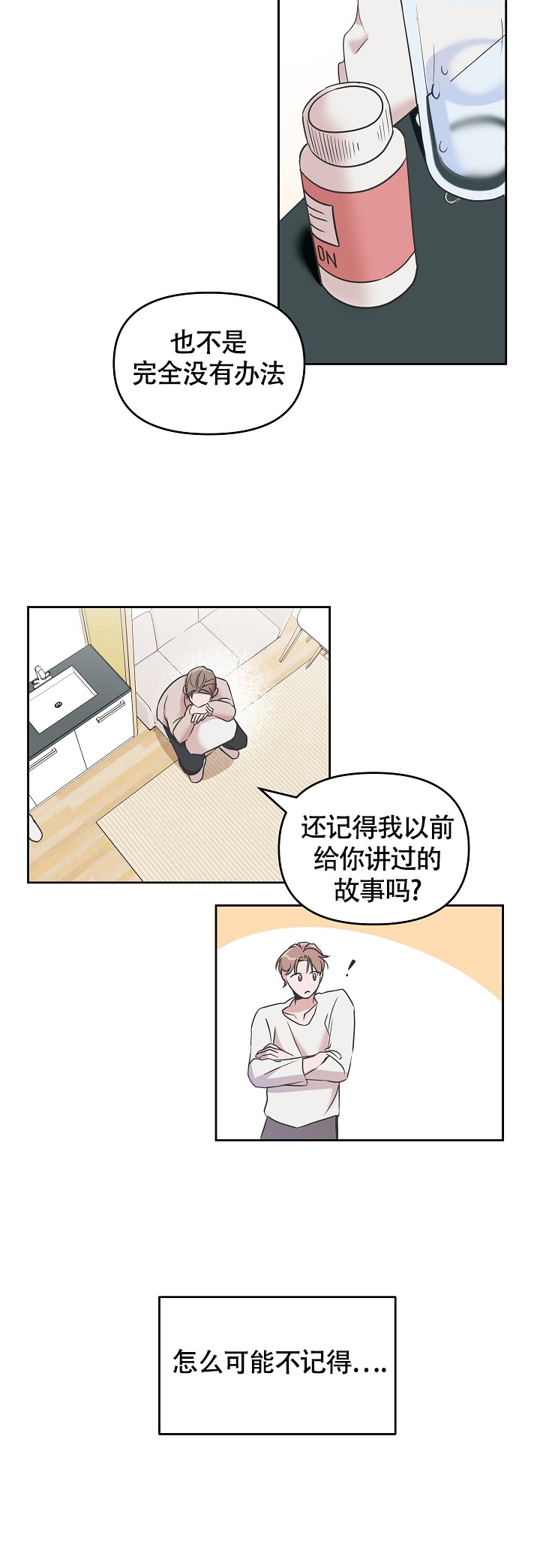 我的嗜血竹马画涯免费观看漫画,第1话1图