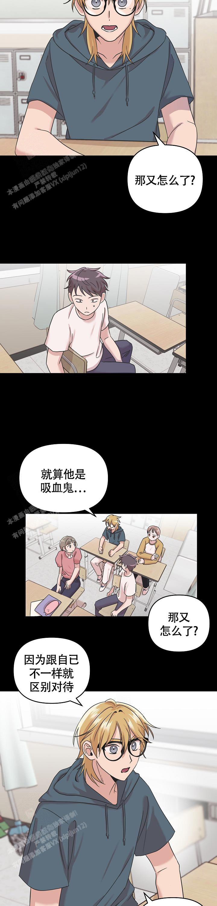 我的嗜好漫画,第13话2图