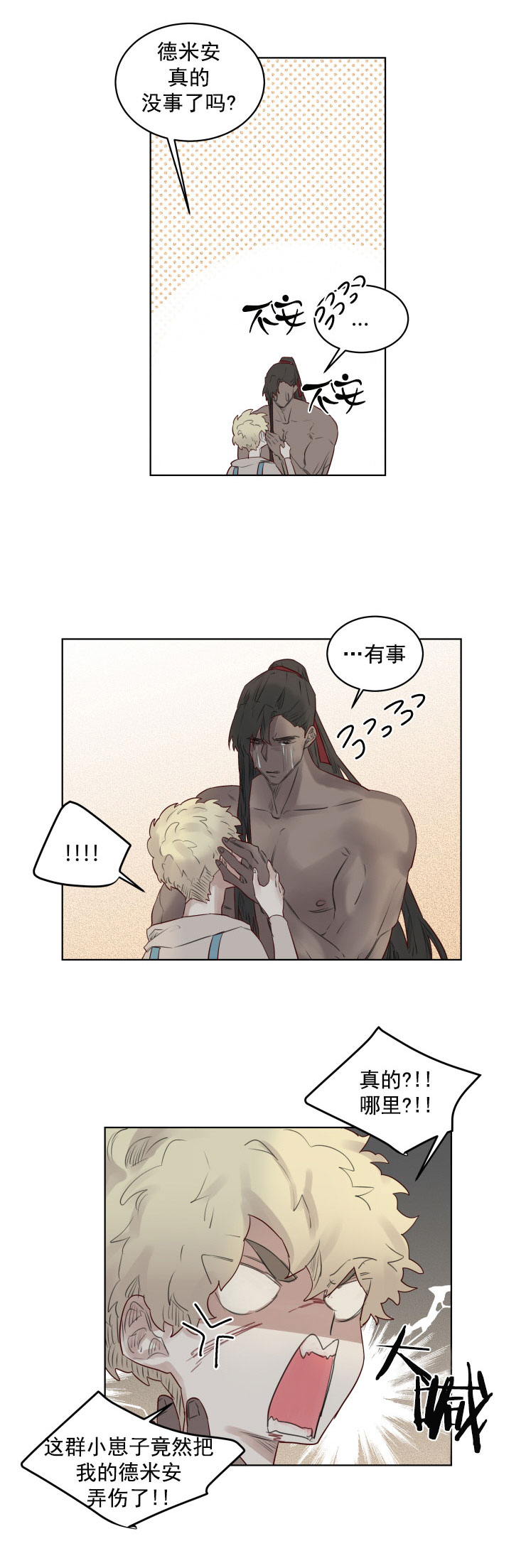 奇幻魔法师漫画在线全集观看漫画,第30话1图