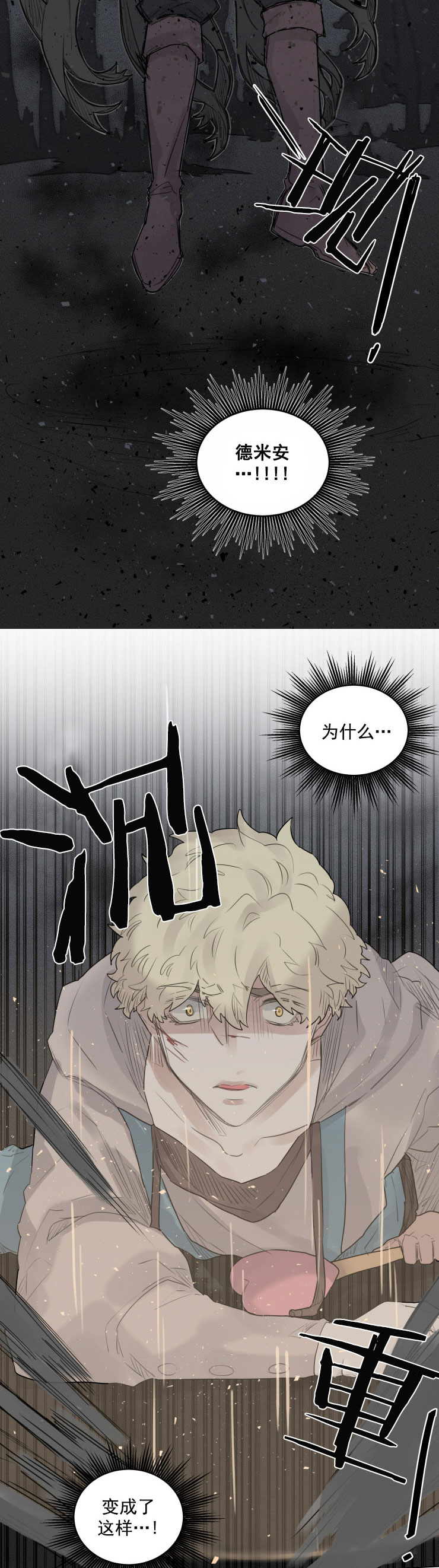 奇幻魔法师漫画免费全集漫画,第29话2图