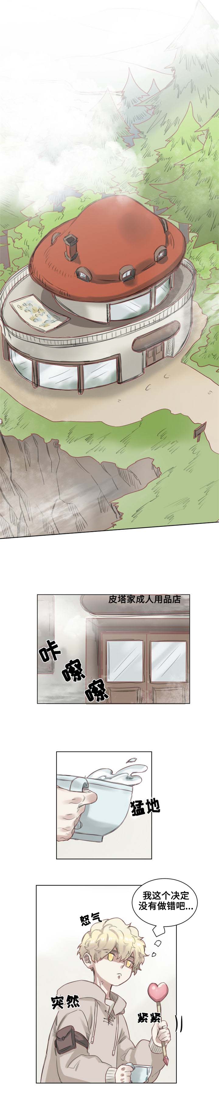 奇幻魔法师漫画免费43423漫画,第2话1图