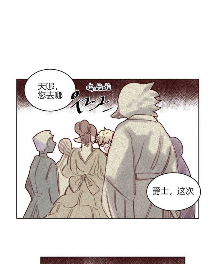 奇幻魔法melody第一季日语版漫画,第54话1图