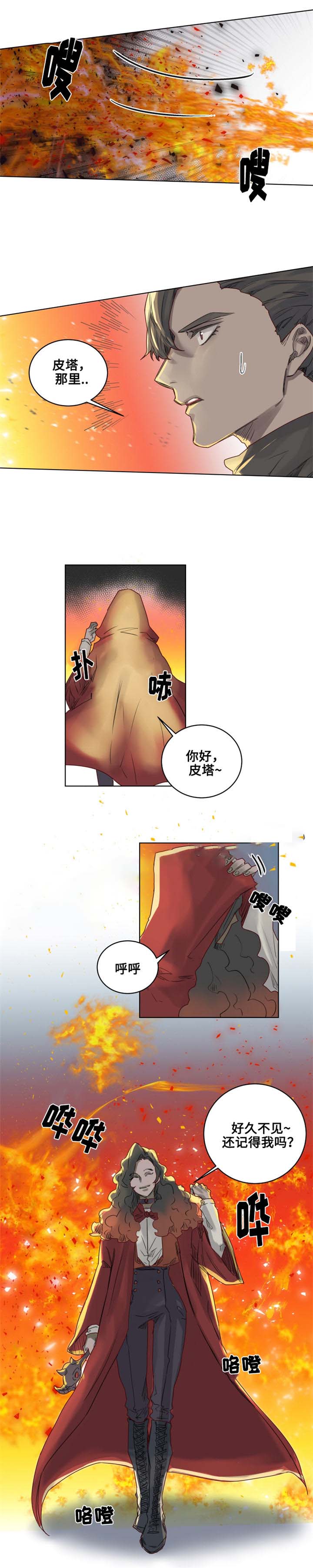 奇幻魔法melody第二季中文漫画,第17话2图