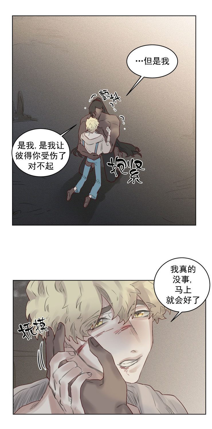 奇幻魔法师漫画在线全集观看漫画,第30话2图