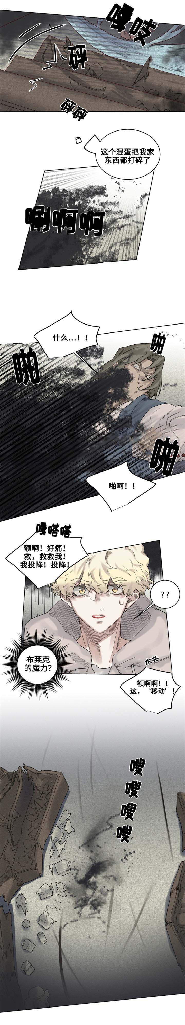 奇幻魔法师电影免费漫画,第13话1图