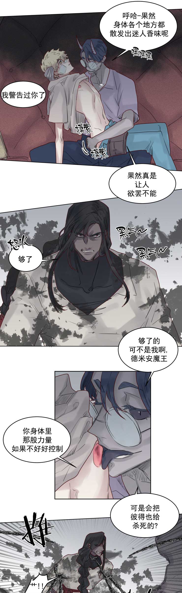 奇幻魔法在哪可以看漫画,第38话2图