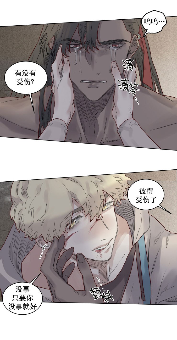 奇幻魔法师漫画在线全集观看漫画,第30话1图