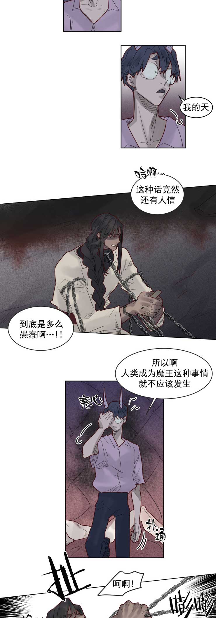 奇幻魔法师漫画免费43423漫画,第40话2图