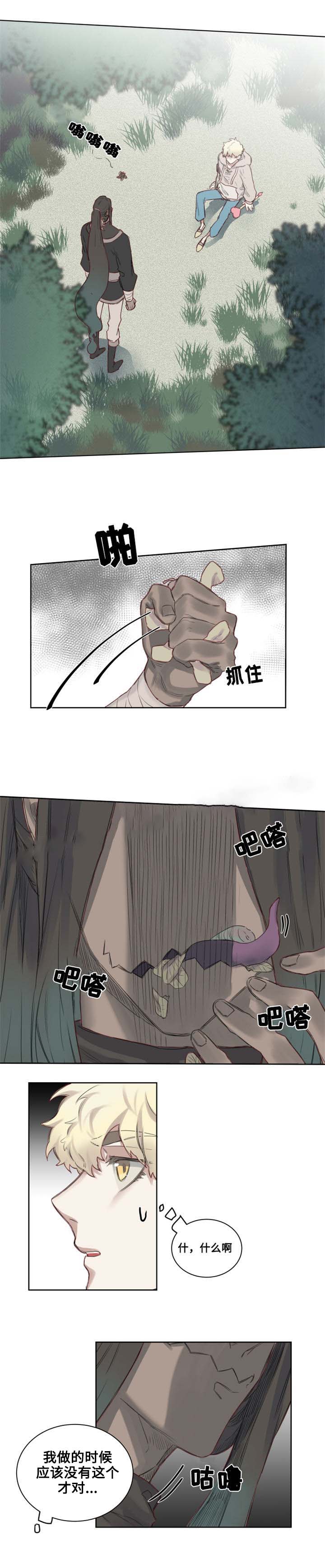 不一样的魔法师/奇幻魔法师漫画,第6话1图