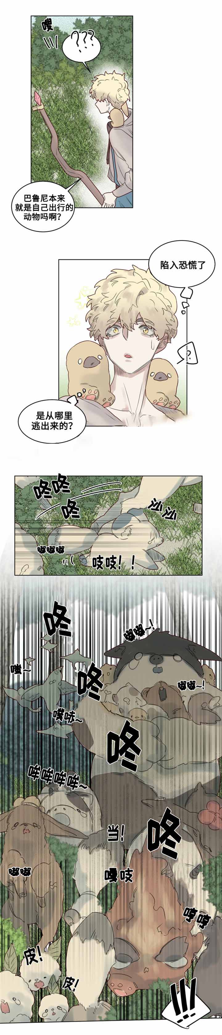 奇幻魔法在哪个软件上能看漫画,第28话2图