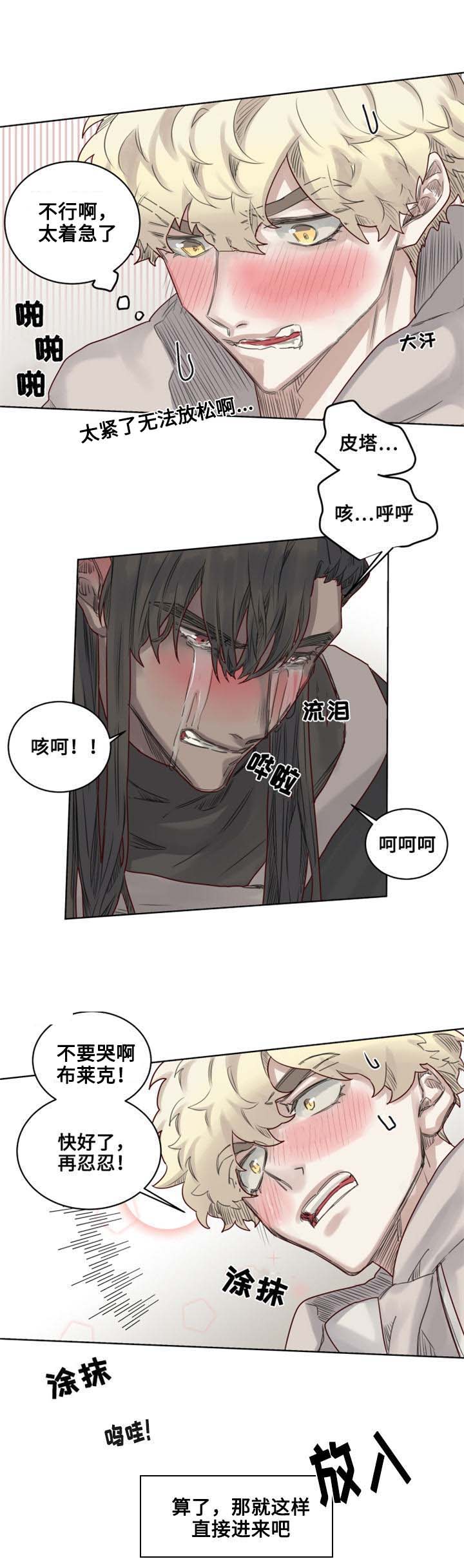 奇幻魔法师漫画第十话漫画,第14话1图