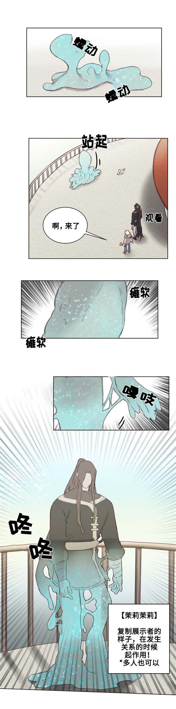 奇幻魔法melody国语版漫画,第6话2图