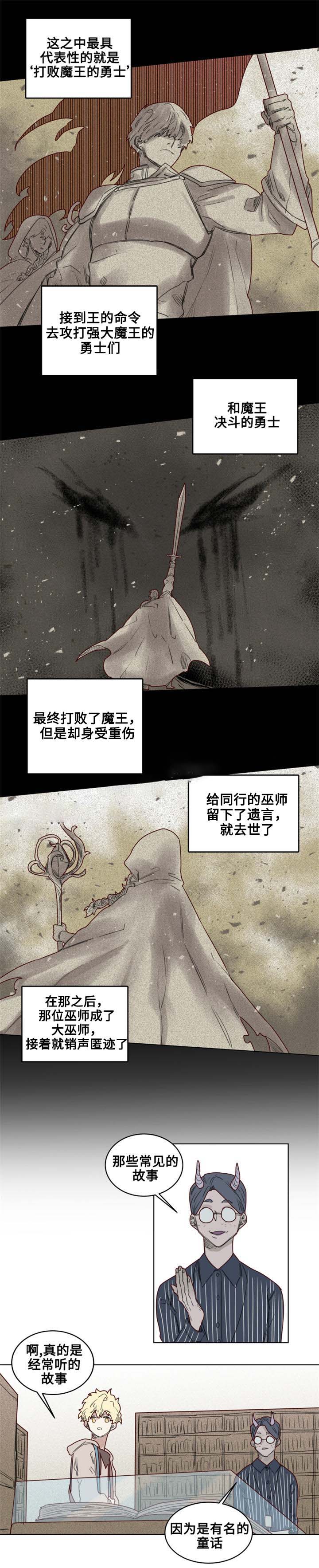 奇幻魔法melody第三季漫画,第24话2图