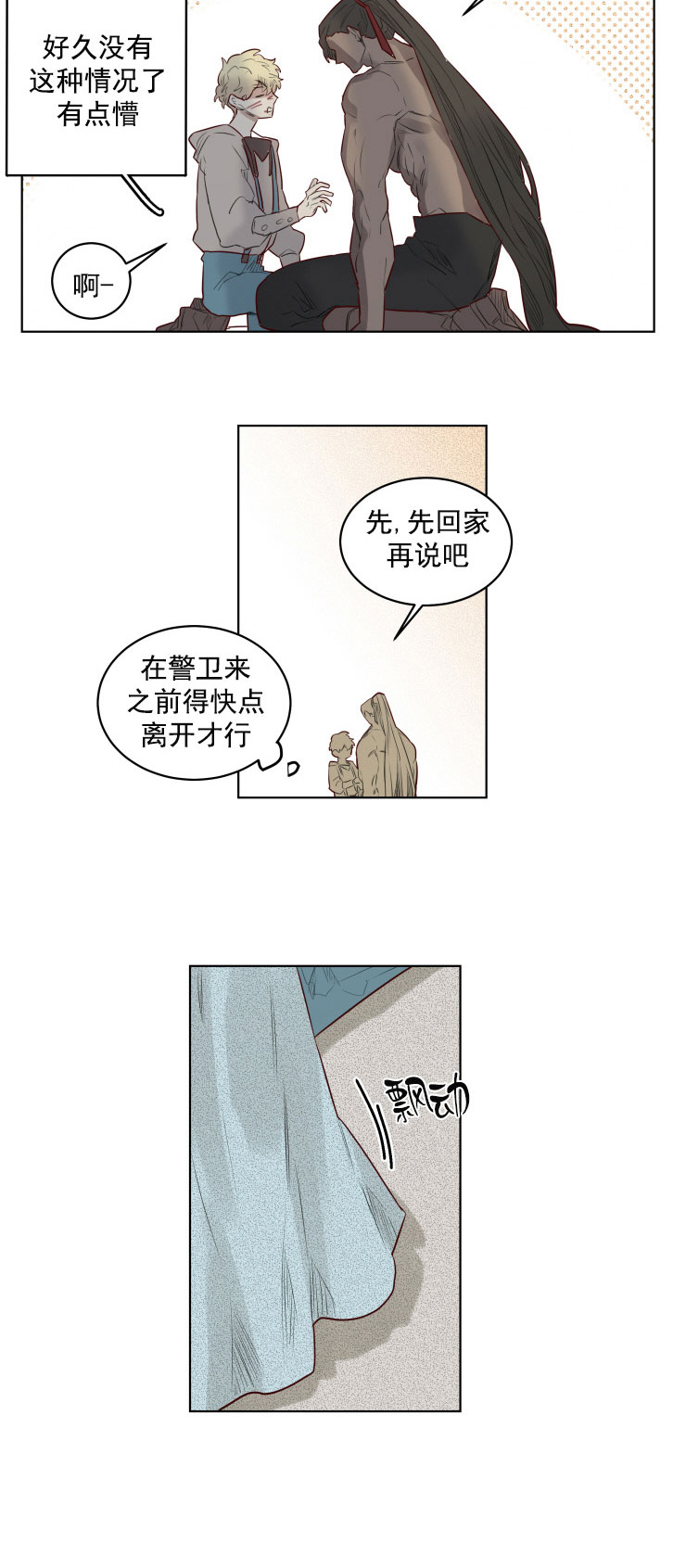 奇幻魔法师漫画在线全集观看漫画,第30话1图