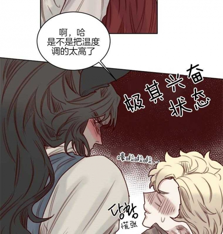 奇幻魔法师电影免费漫画,第52话2图