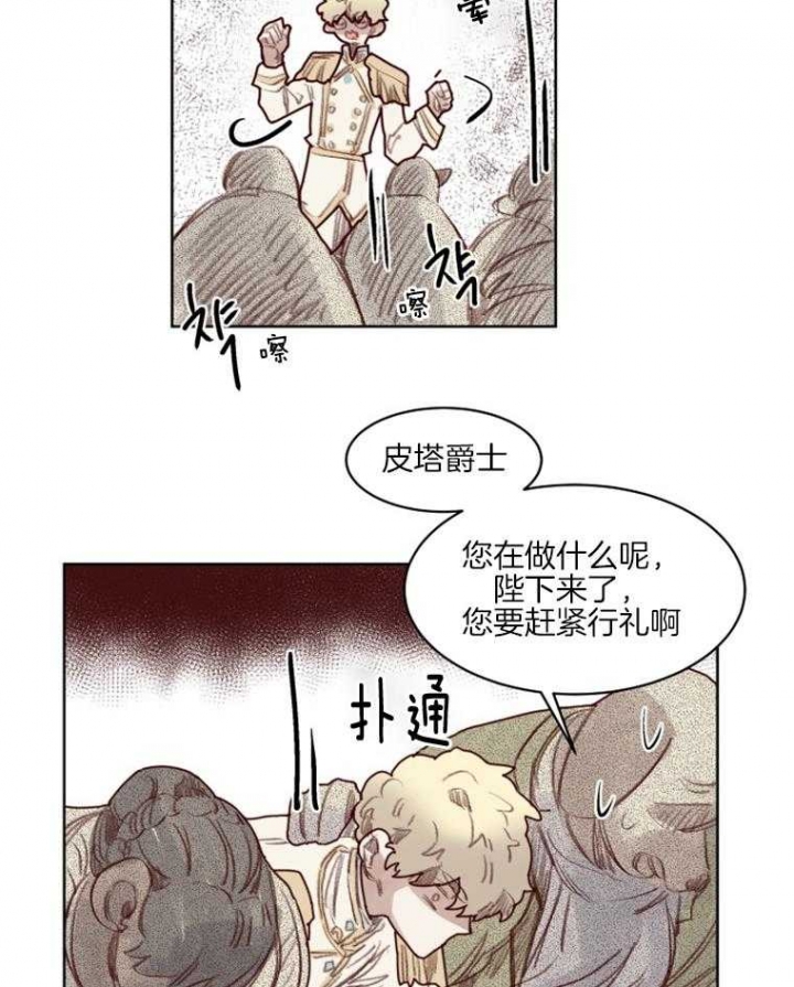 奇幻魔法师漫画百度云漫画,第54话2图