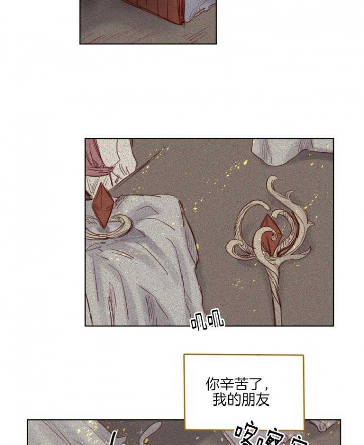 奇幻魔法在哪个软件上能看漫画,第43话2图