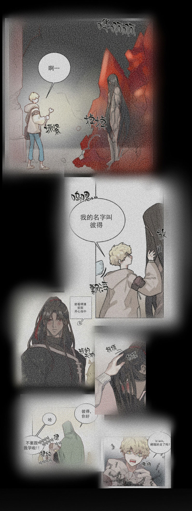 奇幻魔法师漫画在线全集观看漫画,第30话1图