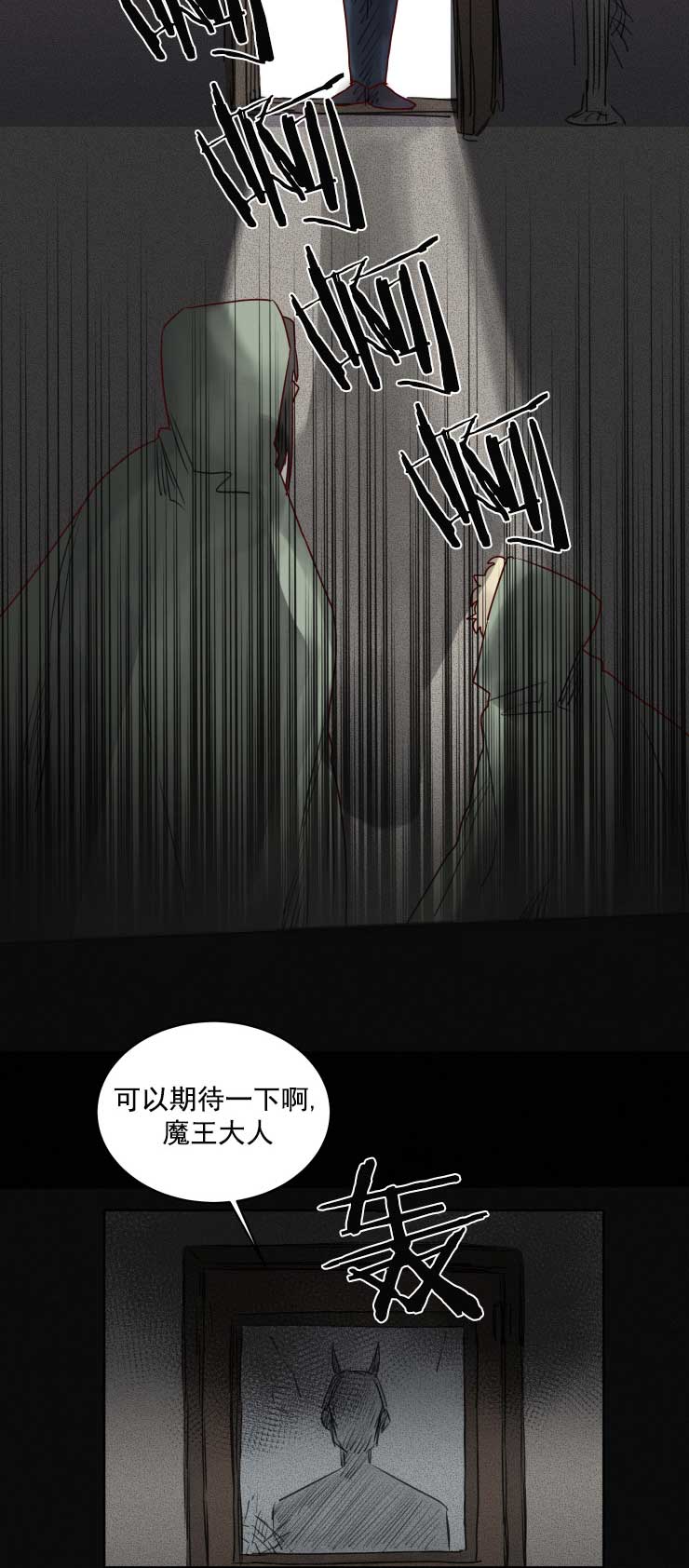 奇幻魔法师漫画免费全集漫画,第37话2图