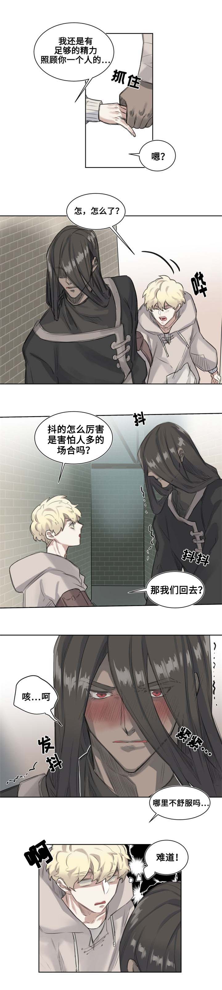 奇幻魔法师电影在线观看漫画,第3话2图