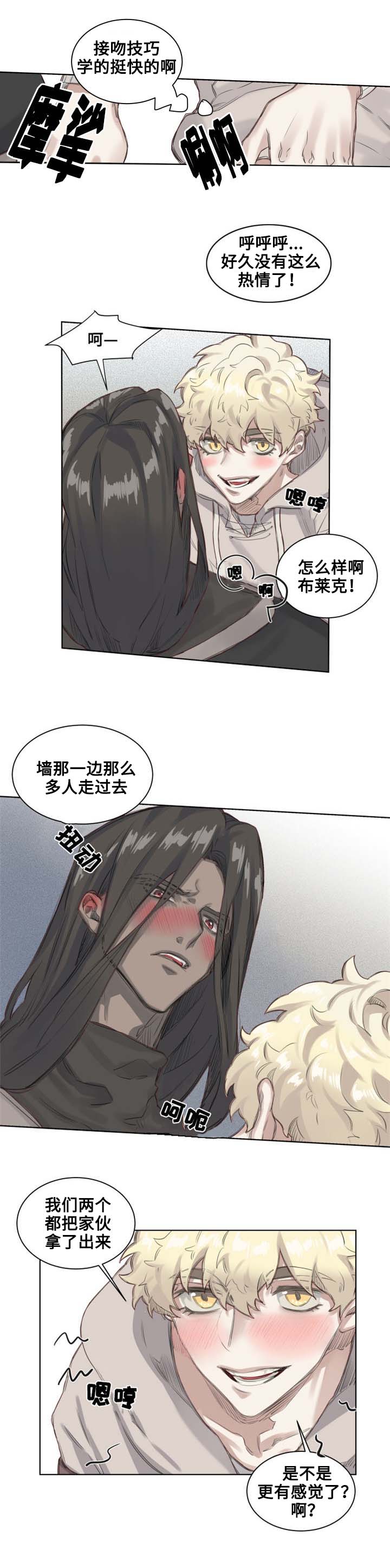 奇幻魔法师漫画免费43423漫画,第4话2图