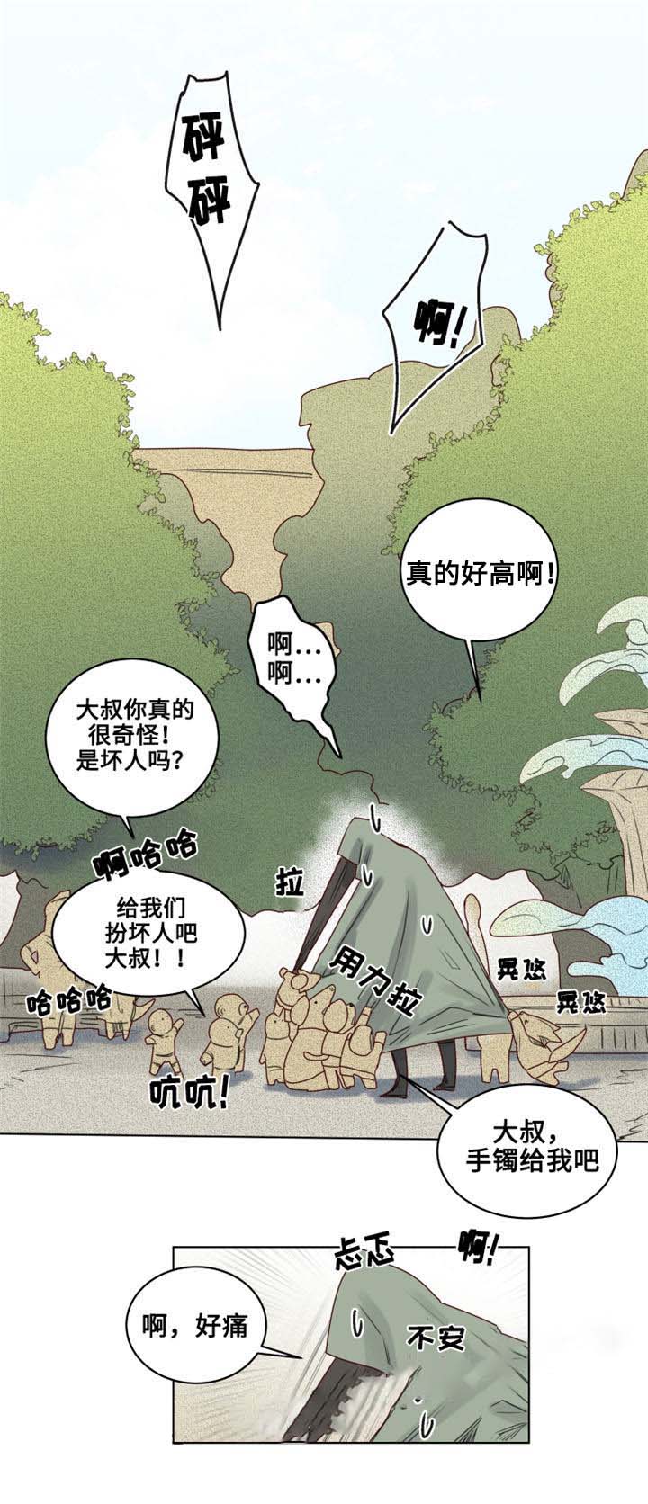 奇幻魔法melody第四季免费观看中文版漫画,第16话1图