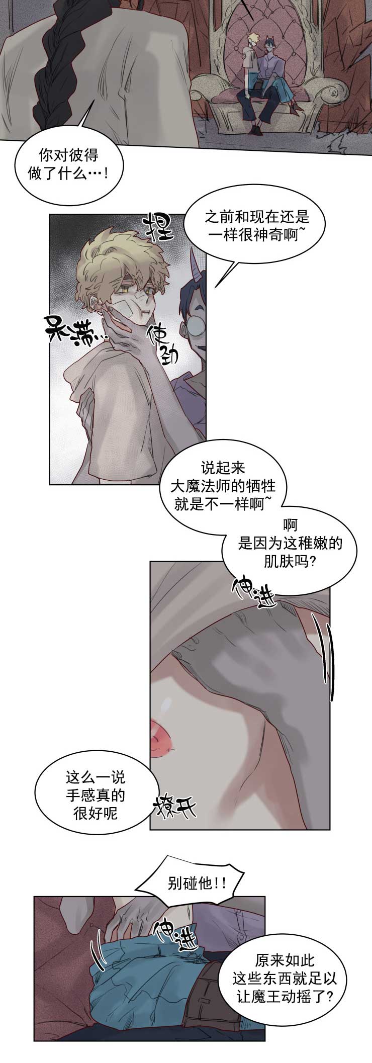 奇幻魔法在哪可以看漫画,第38话1图