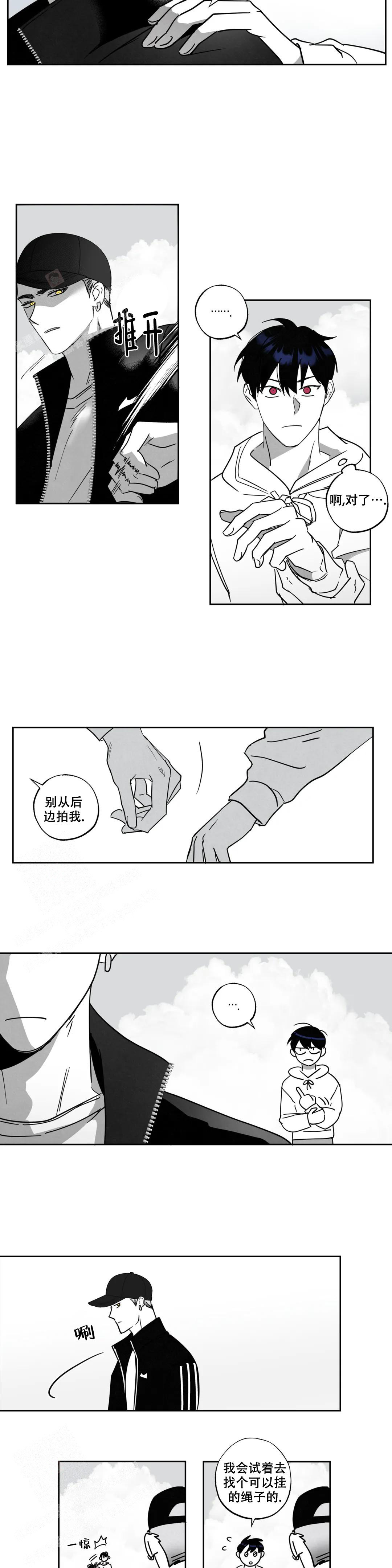 相信我的直觉漫画免费漫画,第6话1图