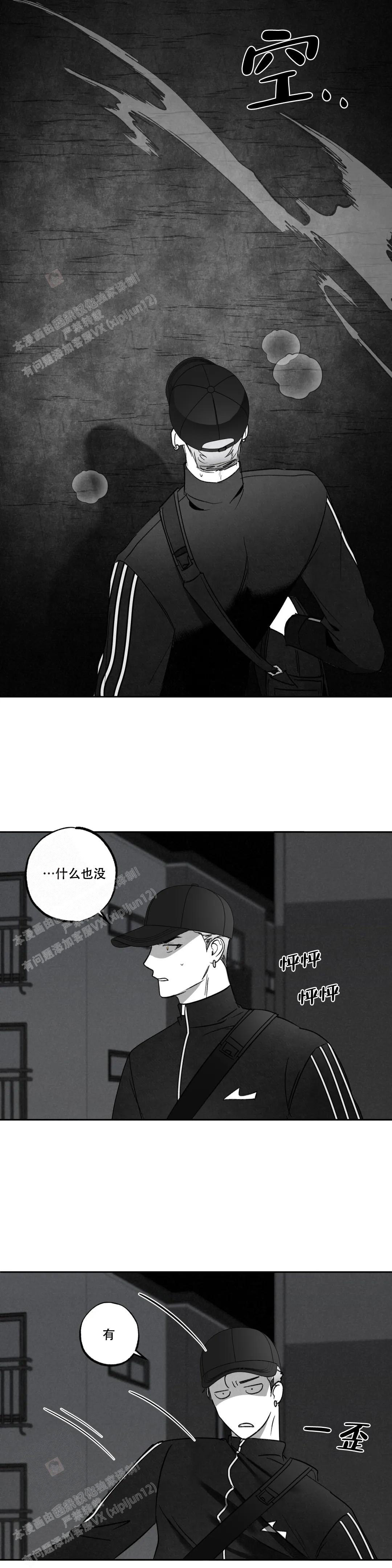 相信我的心跳韩文怎么说漫画,第4话1图