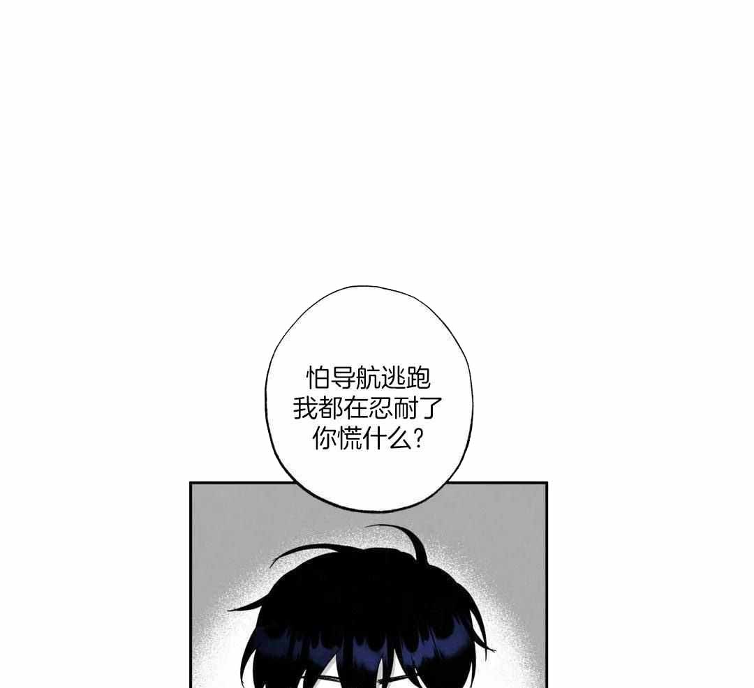 相信我的朋友漫画,第7话1图