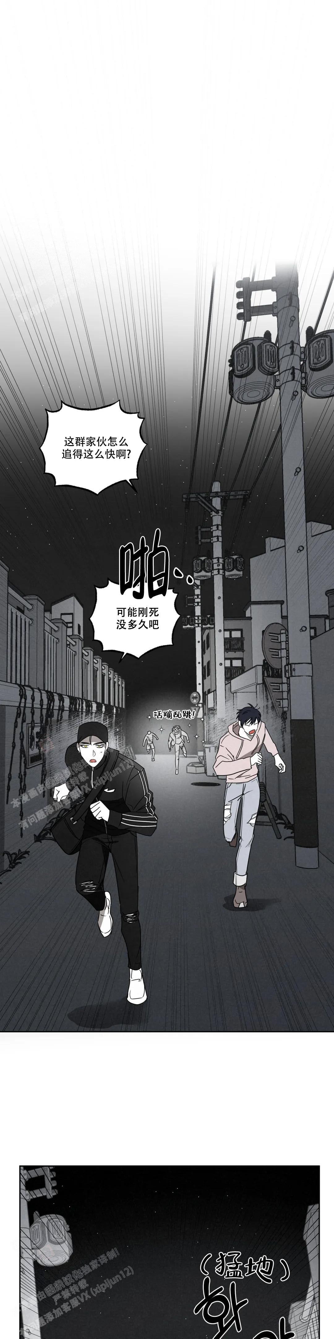 相信我的柔情广场舞漫画,第4话1图