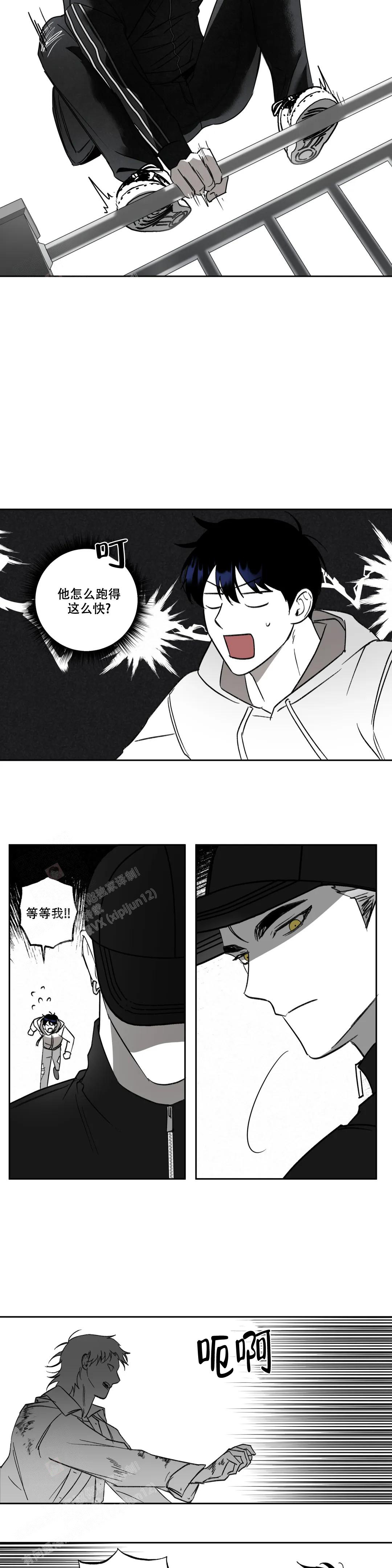 该怎么回复漫画,第4话1图