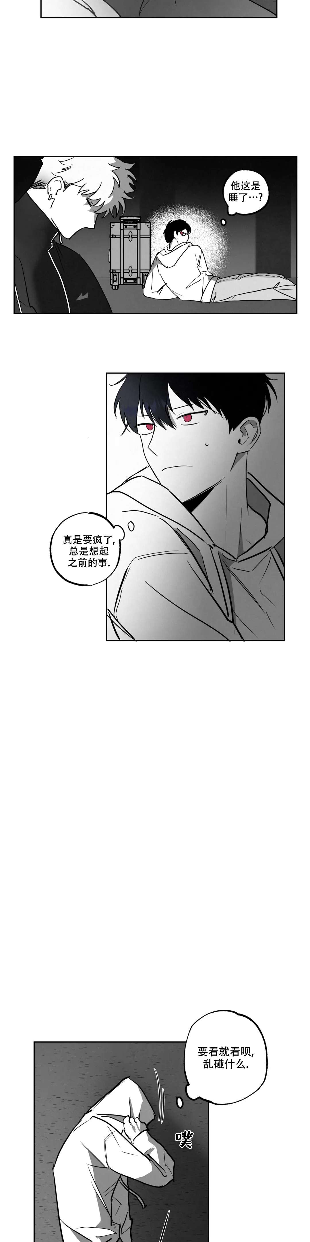 相信我的直觉下拉漫画漫画,第3话1图