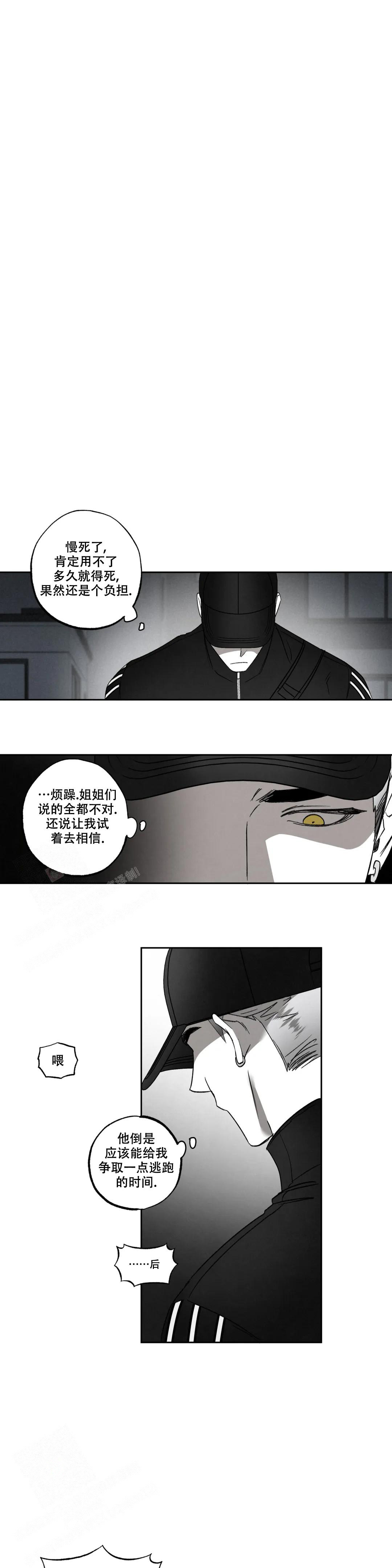 相信我的直觉漫画免费观看漫画,第4话1图