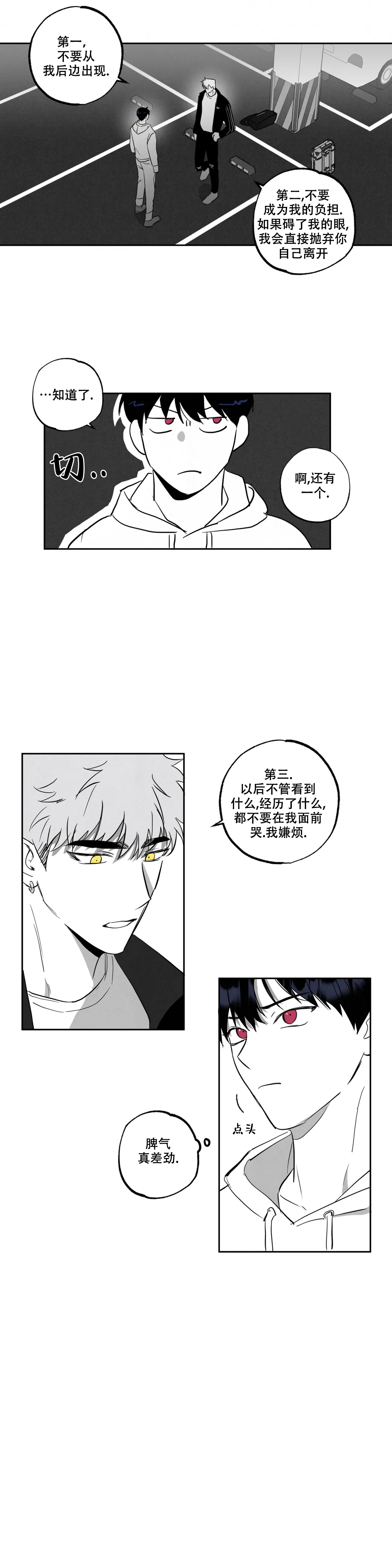 相信我的直觉下拉漫画漫画,第3话1图