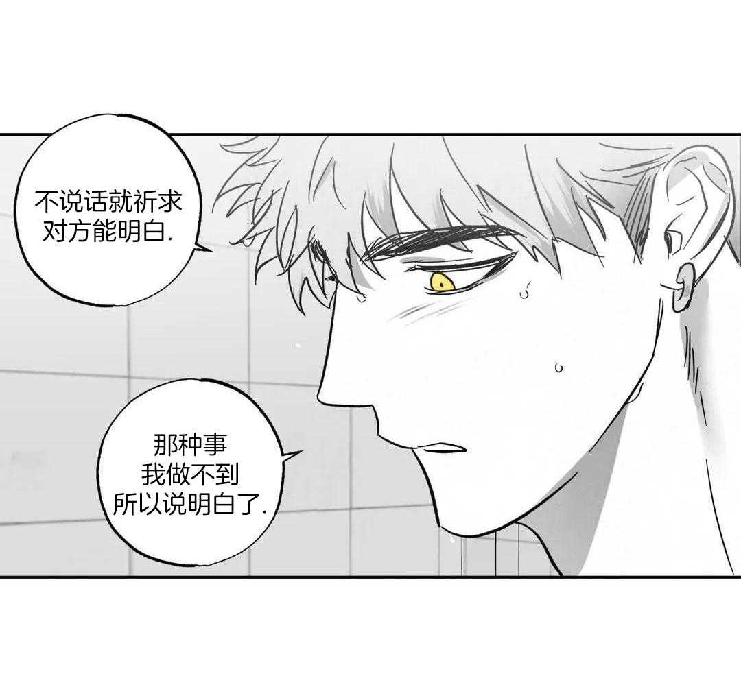 相信我的直觉漫画免费漫画,第7话1图