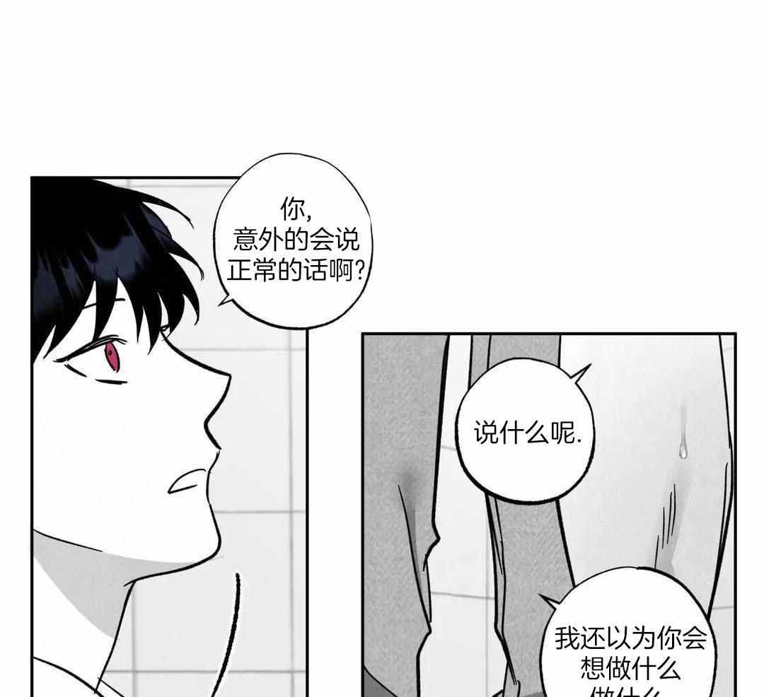 相信我的直觉漫画免费漫画,第7话1图