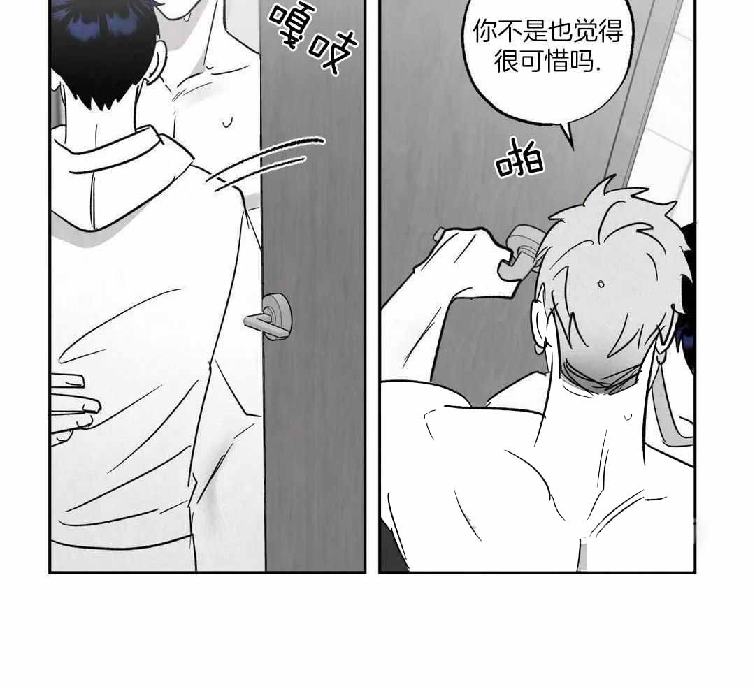 相信我的直觉漫画,第7话2图