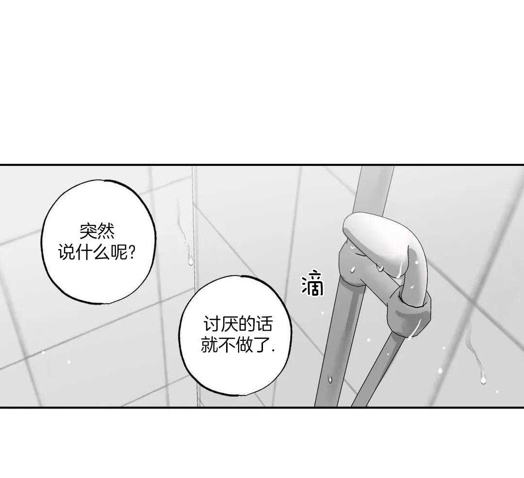 相信我的直觉漫画免费观看漫画,第7话2图