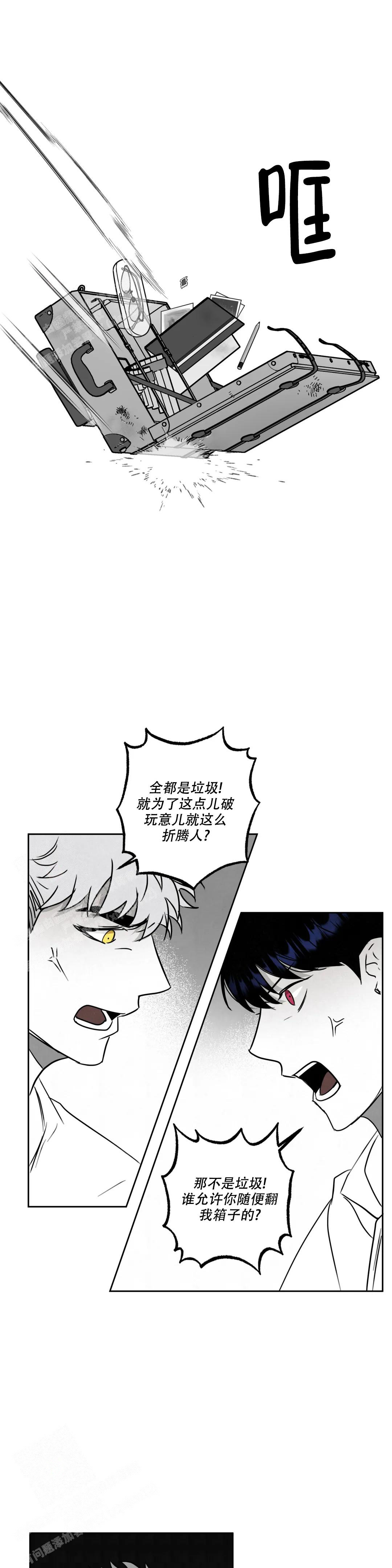 相信我的直觉歌曲漫画,第5话2图