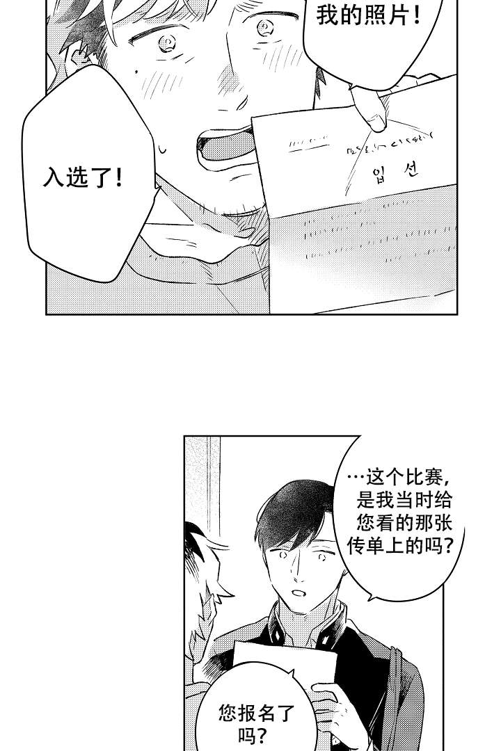 让风拂过你的心漫画,第13话1图
