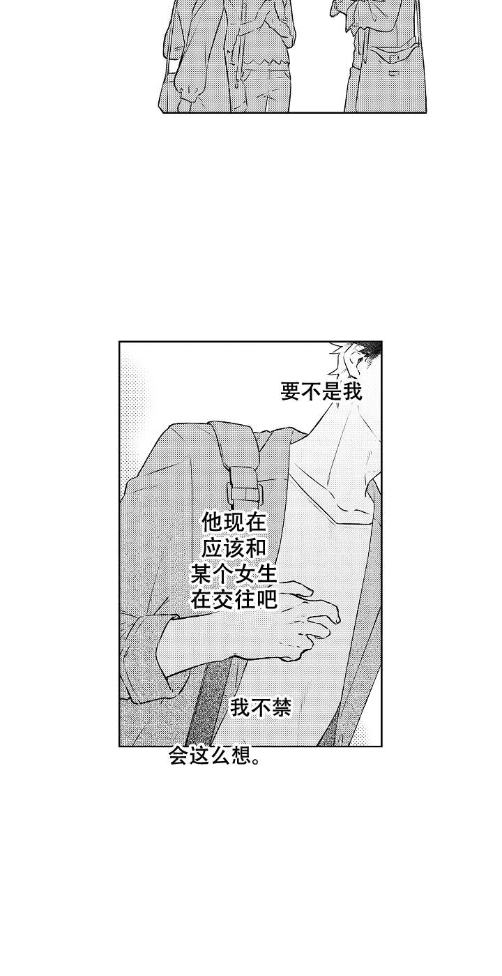 让风拂过你的心漫画,第17话1图