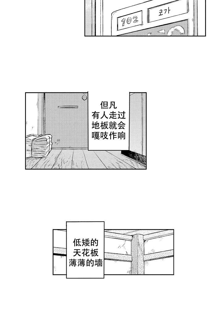 让风拂过你的心漫画,第1话2图