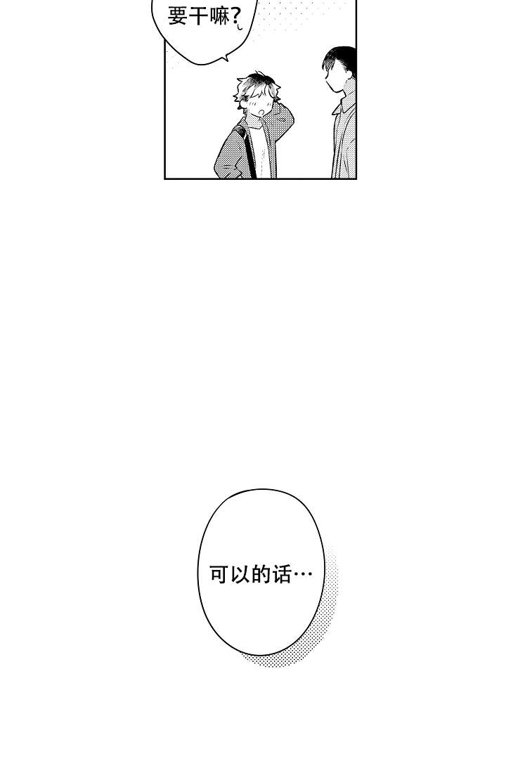 让风拂过你的心漫画,第17话1图