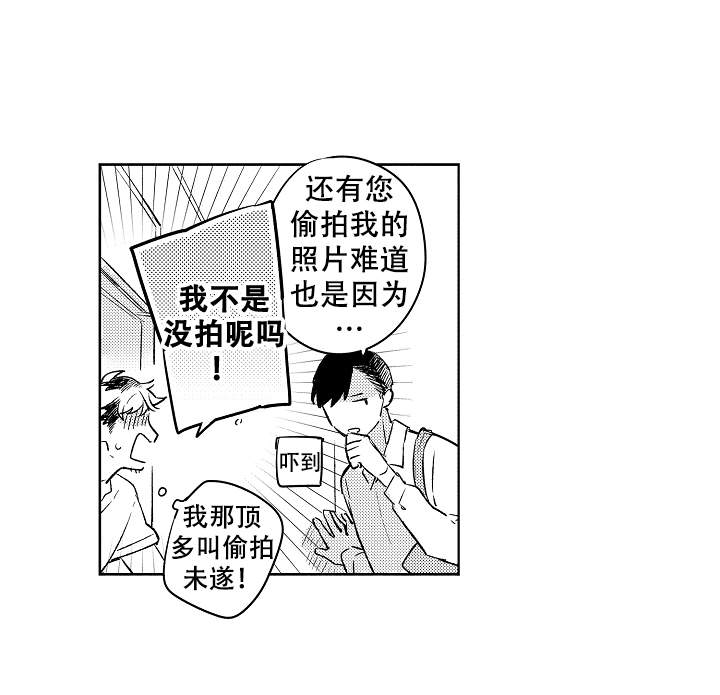 让风拂过你的心漫画,第3话2图